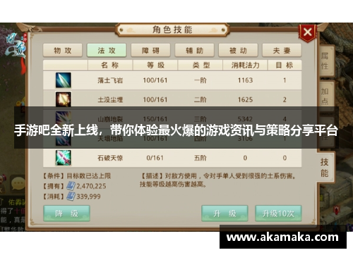 手游吧全新上线，带你体验最火爆的游戏资讯与策略分享平台